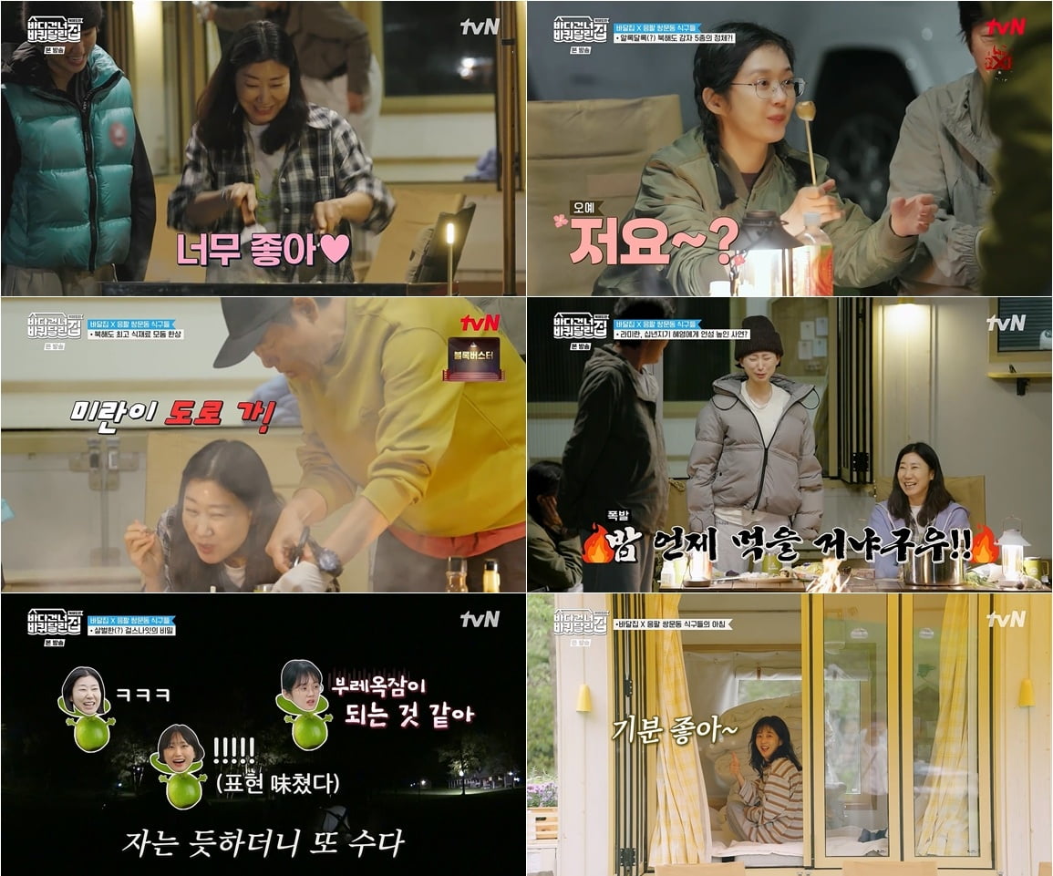 '50세' 라미란, 결국 후배에 언성 높였다…상대는 16살 연하 女배우, "너무 화가 나" ('바달집')[종합]