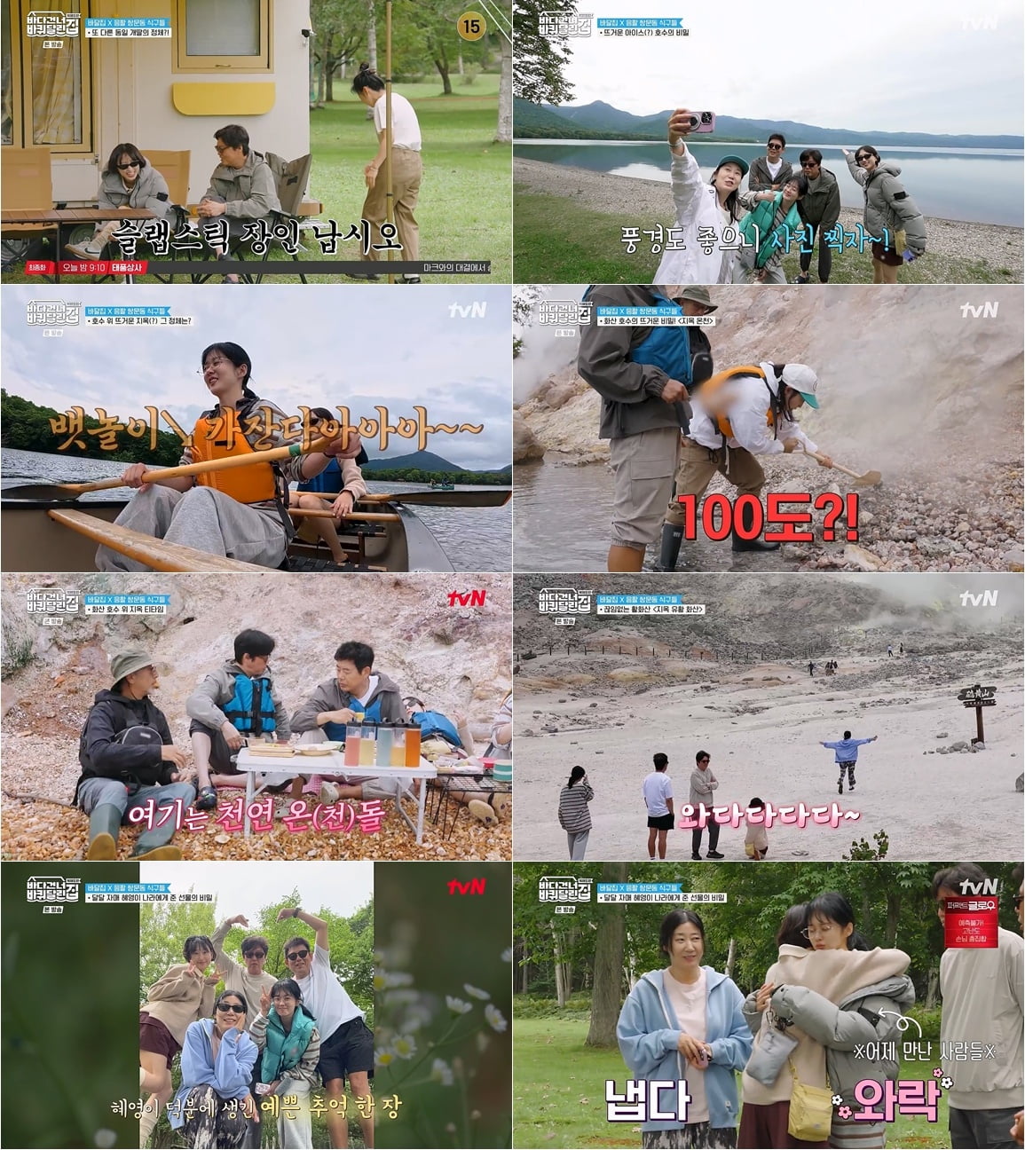 '50세' 라미란, 결국 후배에 언성 높였다…상대는 16살 연하 女배우, "너무 화가 나" ('바달집')[종합]