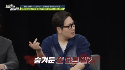 유명 고깃집서 한우 빼돌려 아파트 마련…범인 잡고 보니 ('탐비')