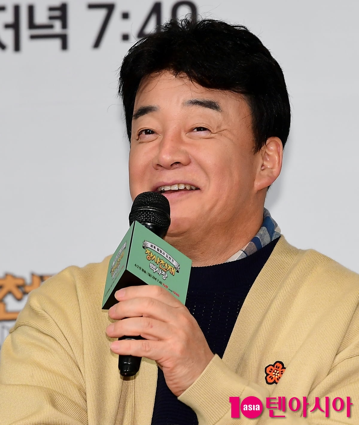 / 사진=텐아시아 DB