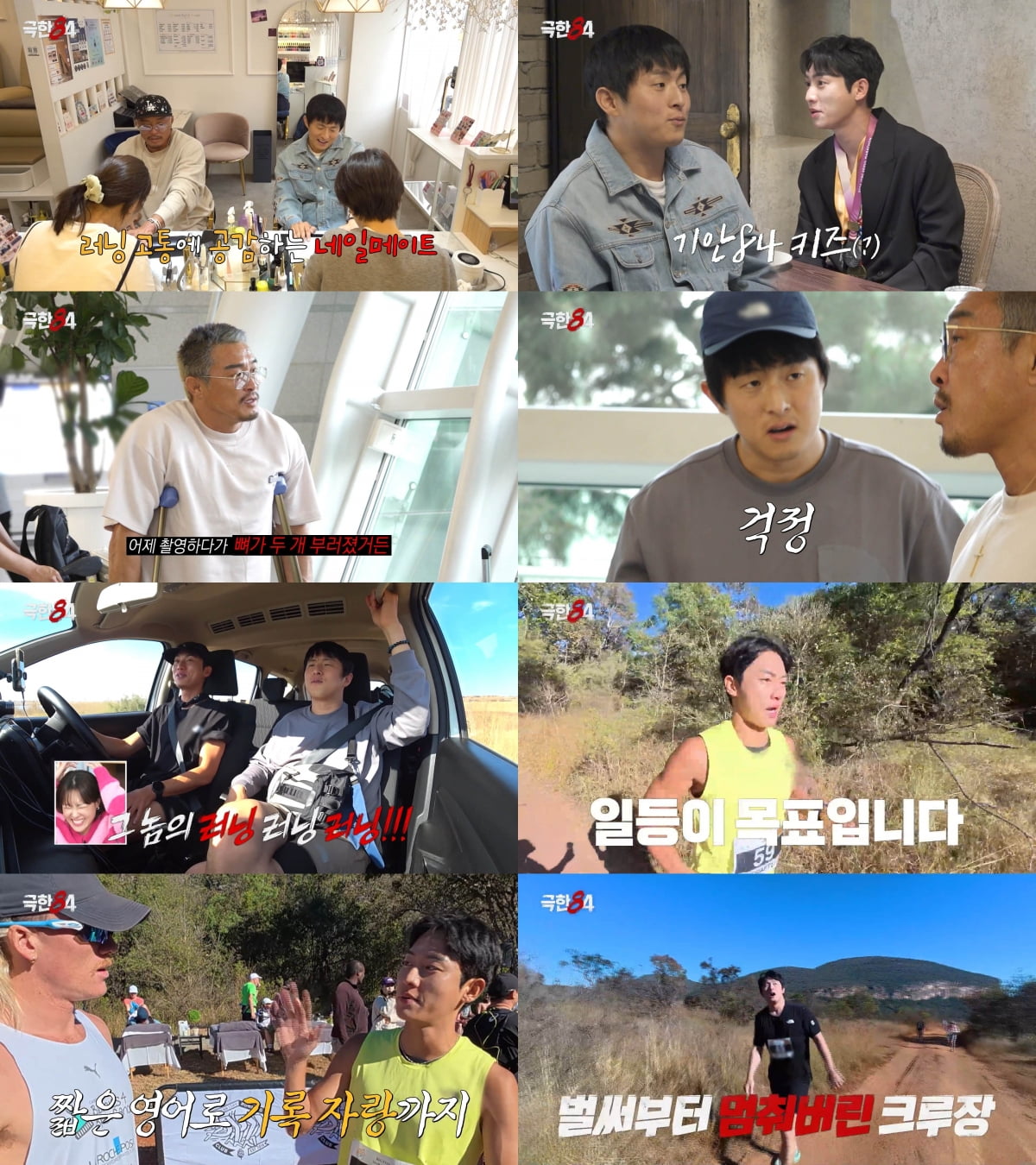 기안84, 박수 칠 때 떠났는데…2%대 시청률로 귀환, "두려움 넘어 슬퍼" ('극한84')