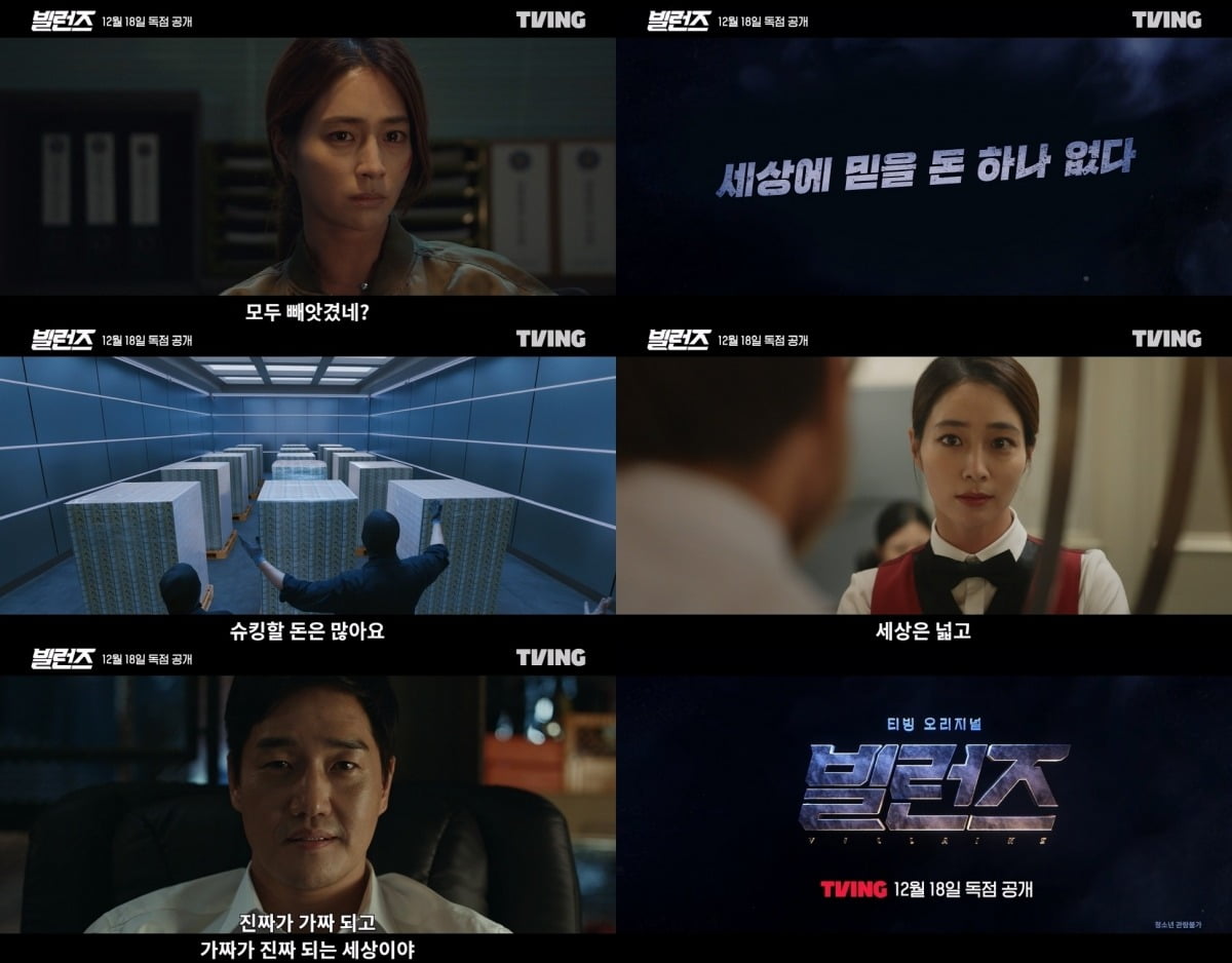 사진=티빙