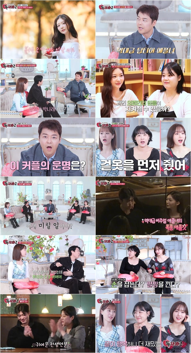 / 사진 제공=SBS Plus, Kstar