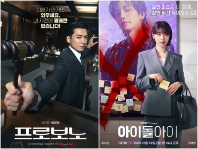 정경호♥최수영, 공개 연애 14년 차에 겹경사 터졌다…판사X변호사, 법정물 주연으로 연말 장식 [TEN스타필드]