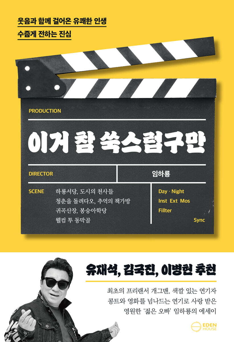 /사진 = 웰스엔터테인먼트