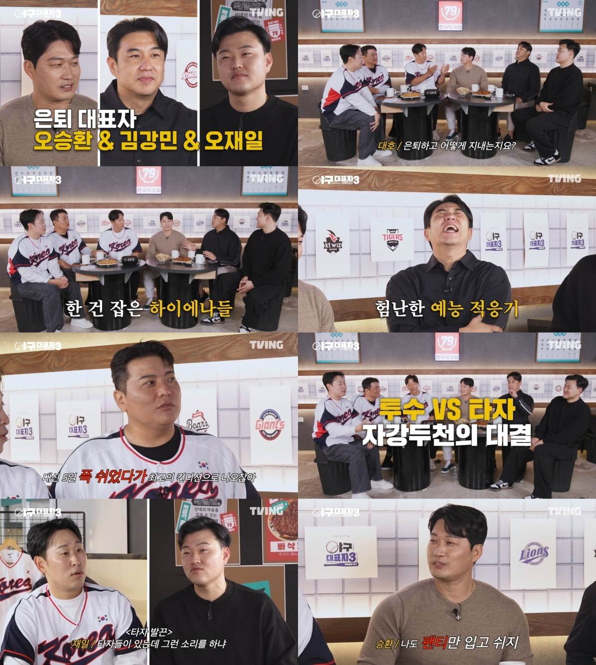 / 사진 제공 : 티빙(TVING)