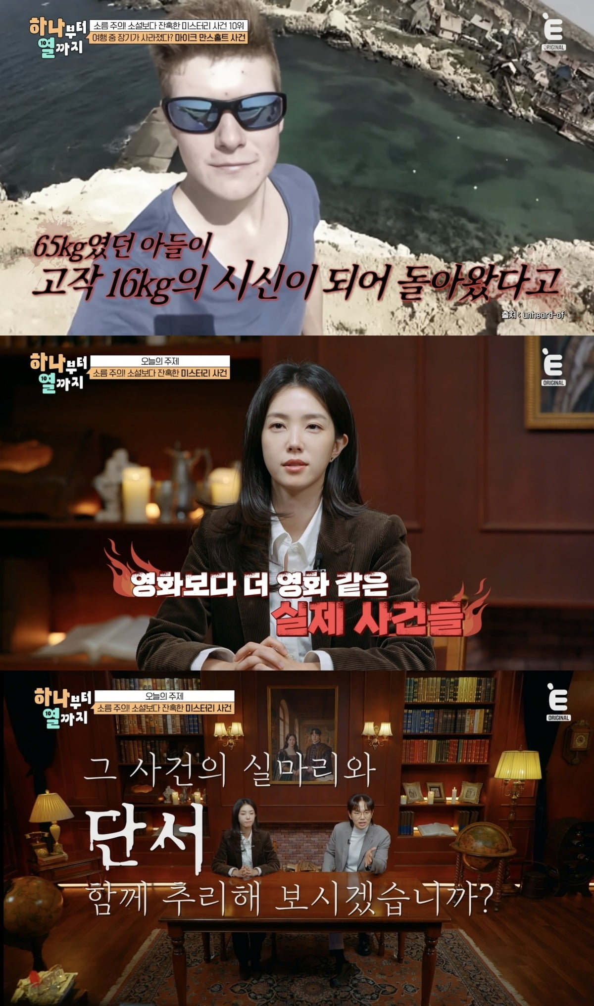 사진=티캐스트 E채널