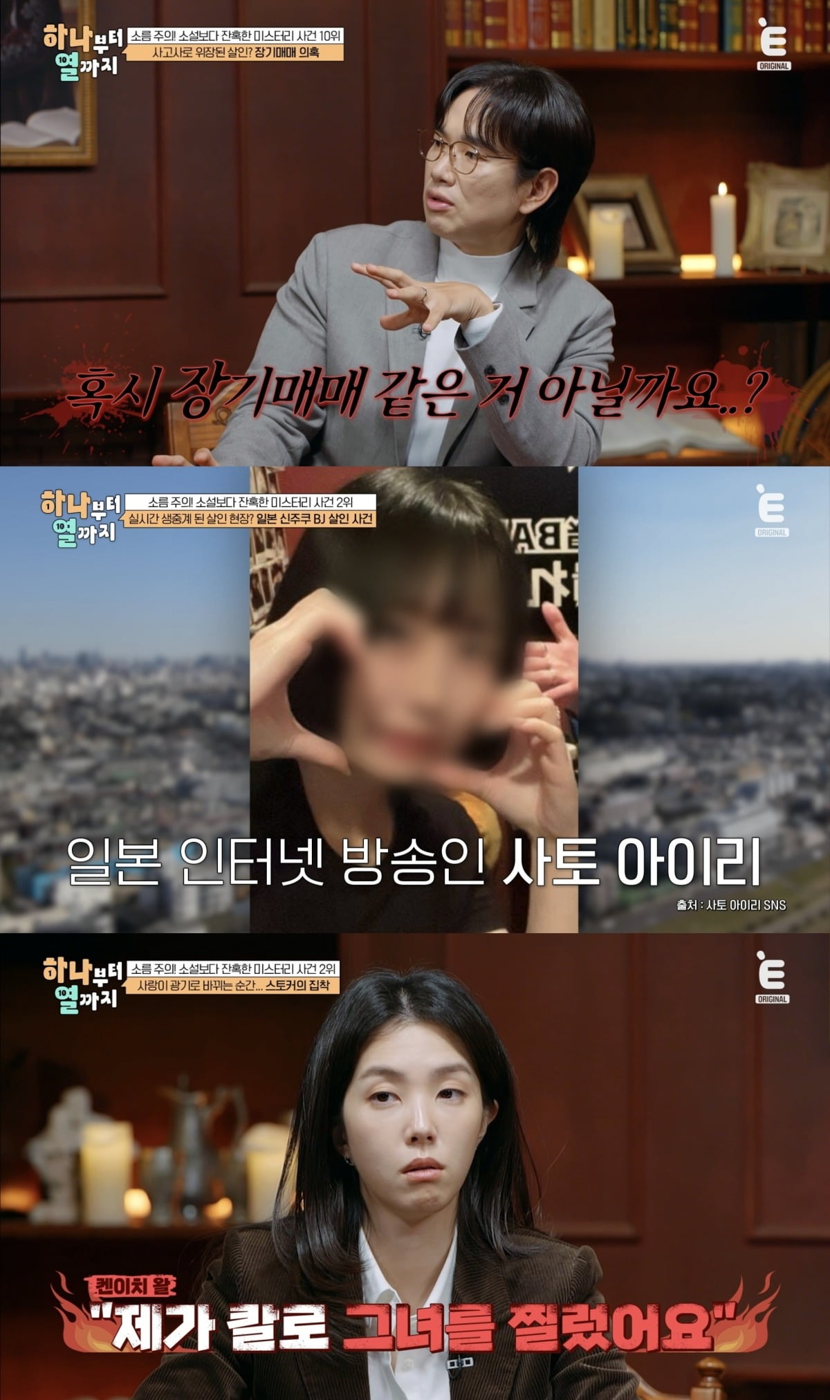 사진=티캐스트 E채널