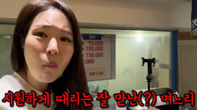 미자, 나이 70줄 시어머니에 뭘 가르쳐 준 거야…"원샷"('미자네 주막')