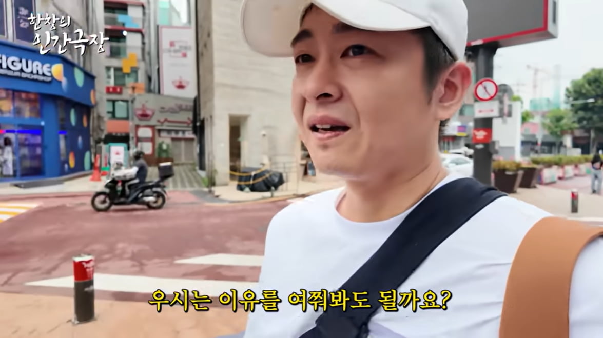 '장영란♥' 한창, 400평 병원 팔고 백수 되더니…길거리서 눈물 터졌다('A급 장영란')