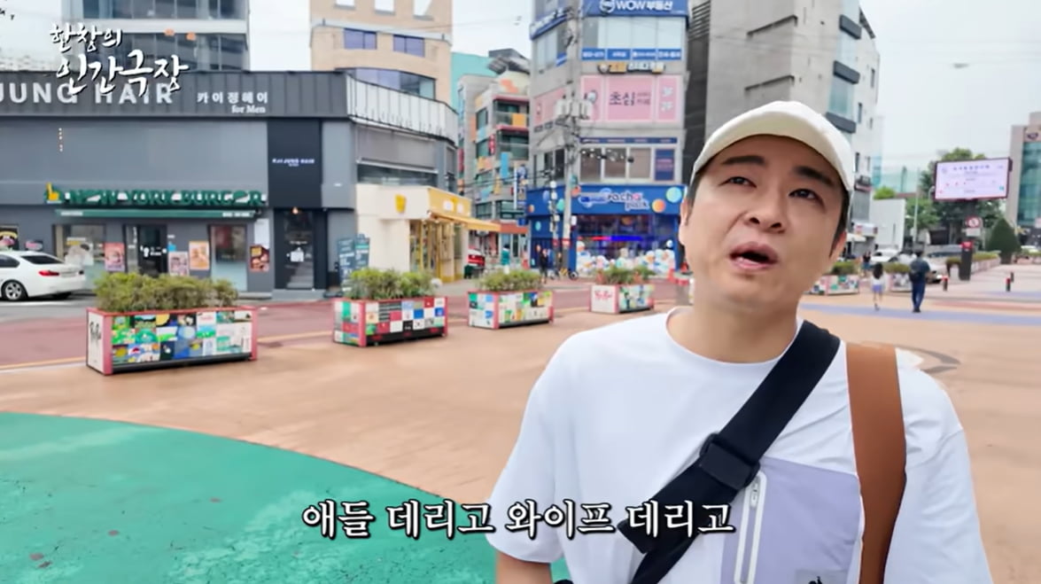 '장영란♥' 한창, 400평 병원 팔고 백수 되더니…길거리서 눈물 터졌다('A급 장영란')