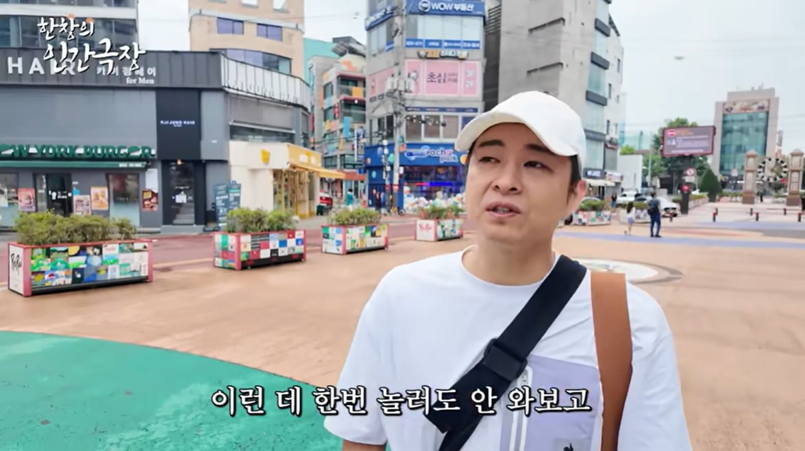 사진='A급 장영란' 영상 캡처