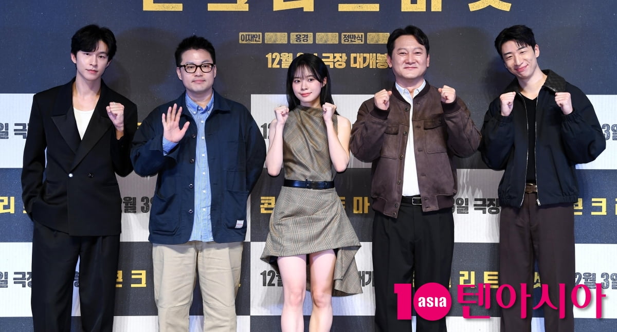 영화 '콘크리트 마켓' 기대하세요[TEN포토]