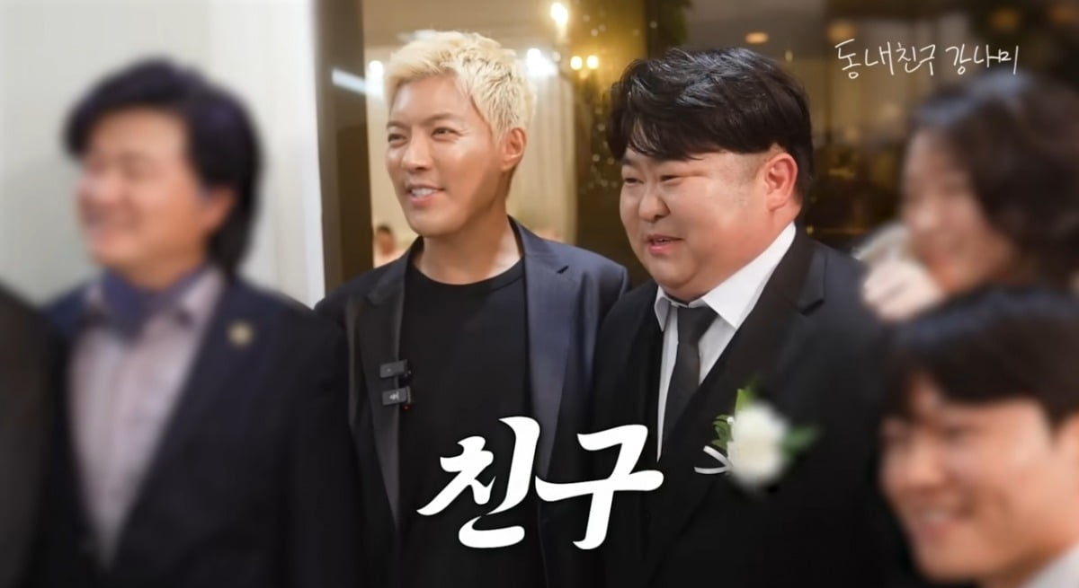 사진 = '동네친구 강나미' 유튜브 채널 캡처