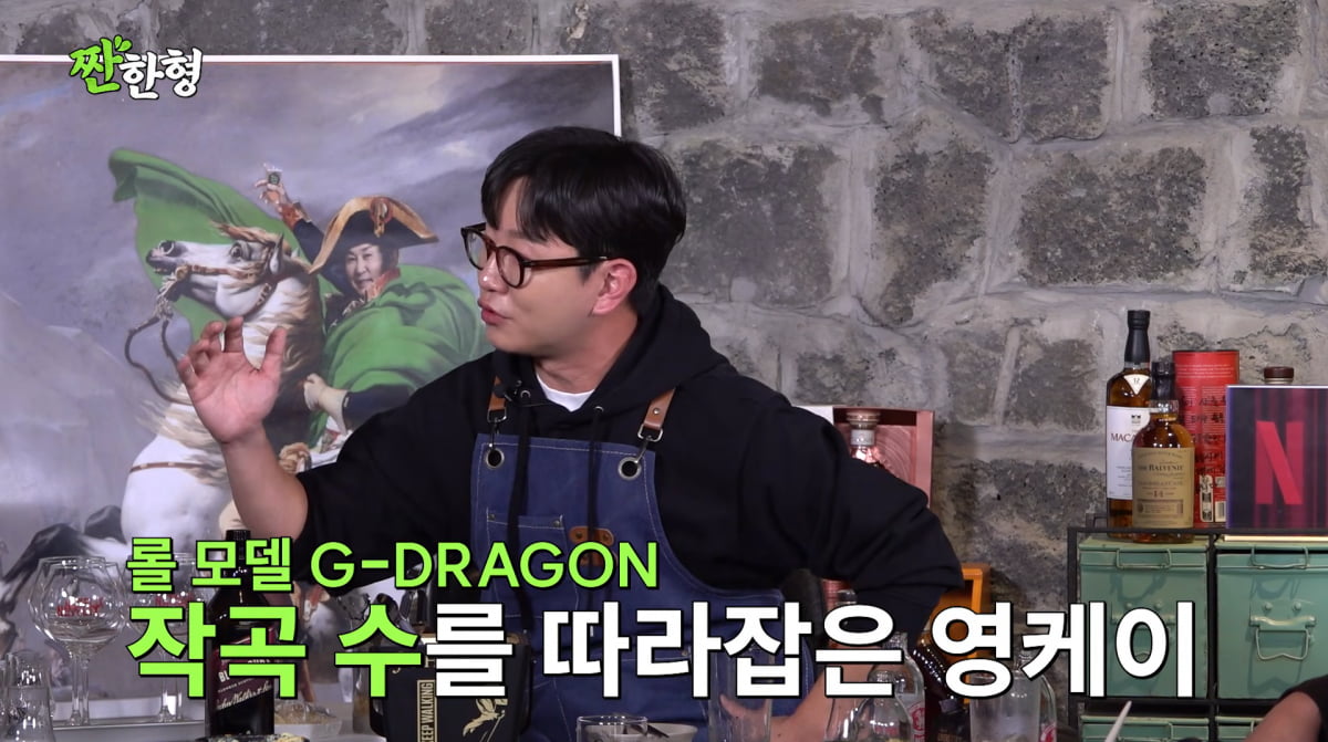 사진=유튜브 '짠한형 신동엽'