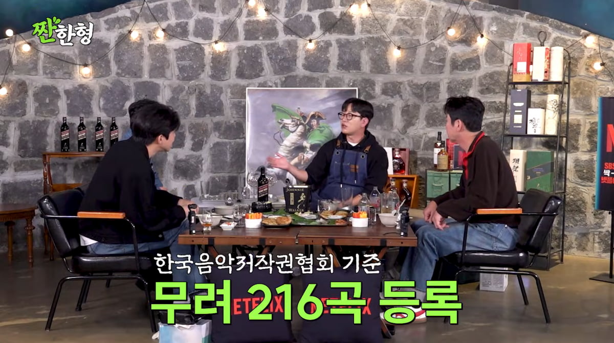 사진=유튜브 '짠한형 신동엽'