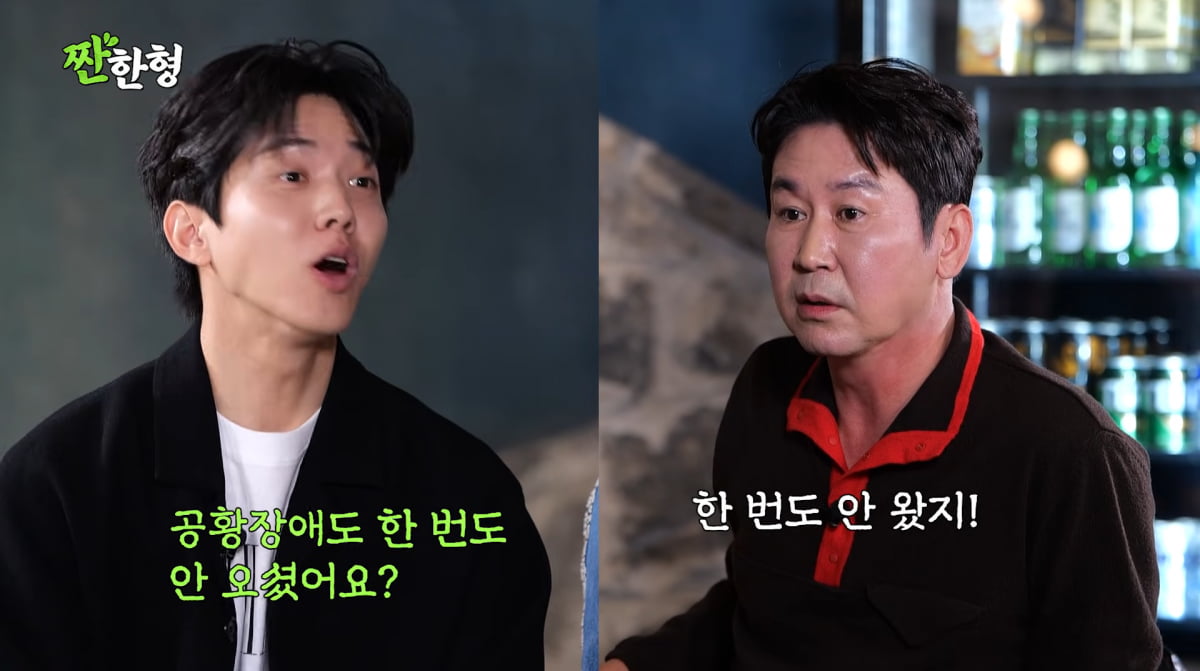 사진=유튜브 '짠한형 신동엽'