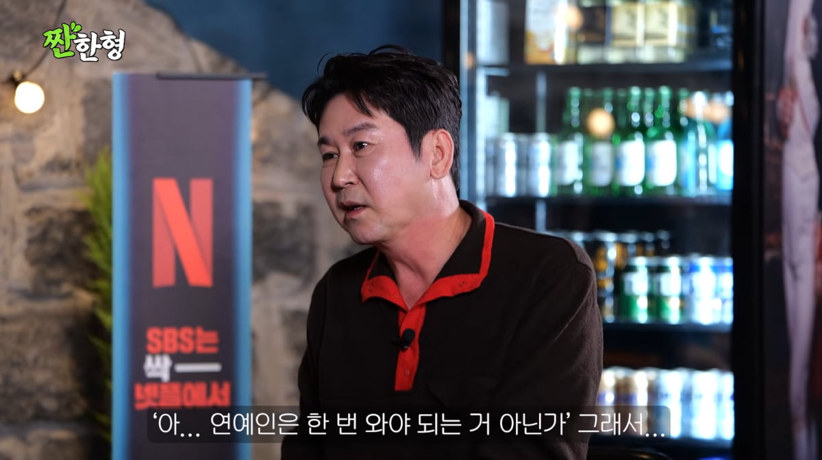 사진=유튜브 '짠한형 신동엽'