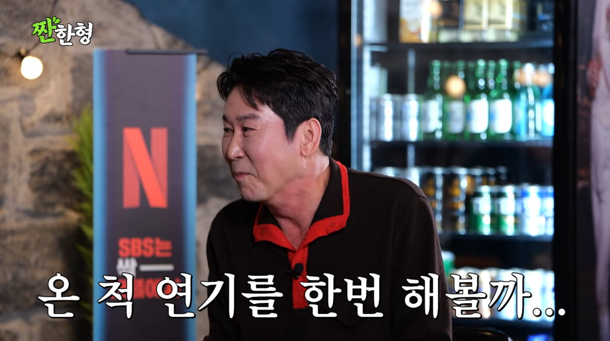 사진=유튜브 '짠한형 신동엽'