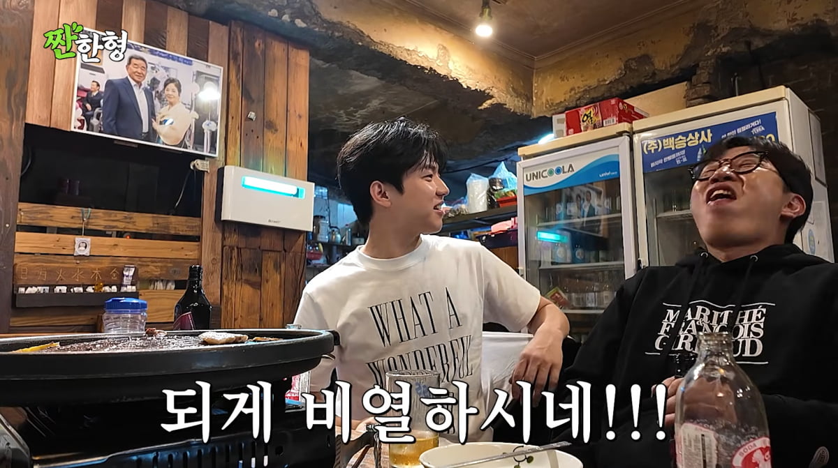 사진=유튜브 '짠한형 신동엽'