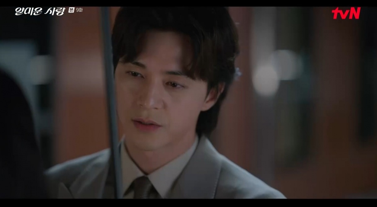 사진 = tvN '얄미운 사랑' 캡처