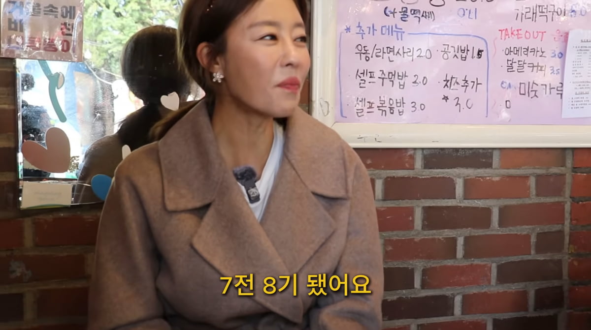 사진=김현숙 유튜브