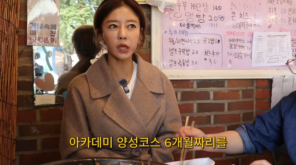 사진=김현숙 유튜브