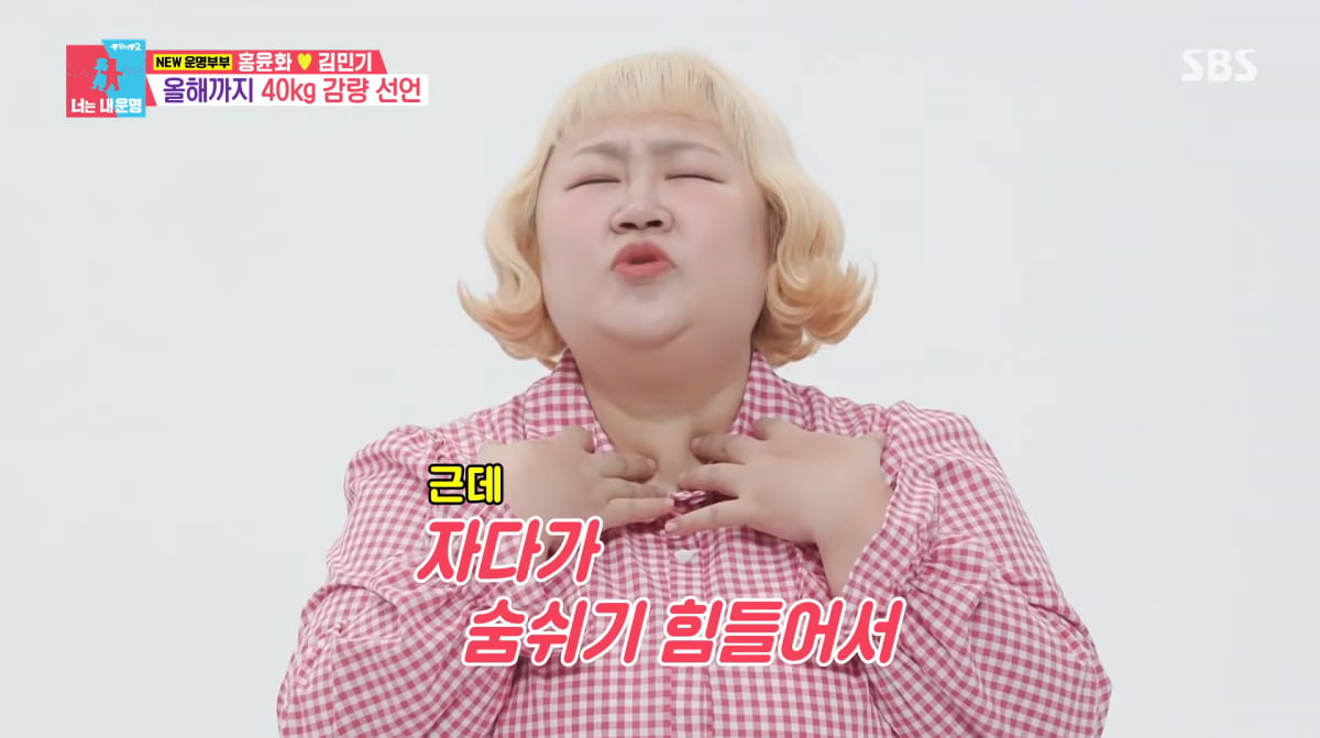 사진=SBS '동상이몽2'