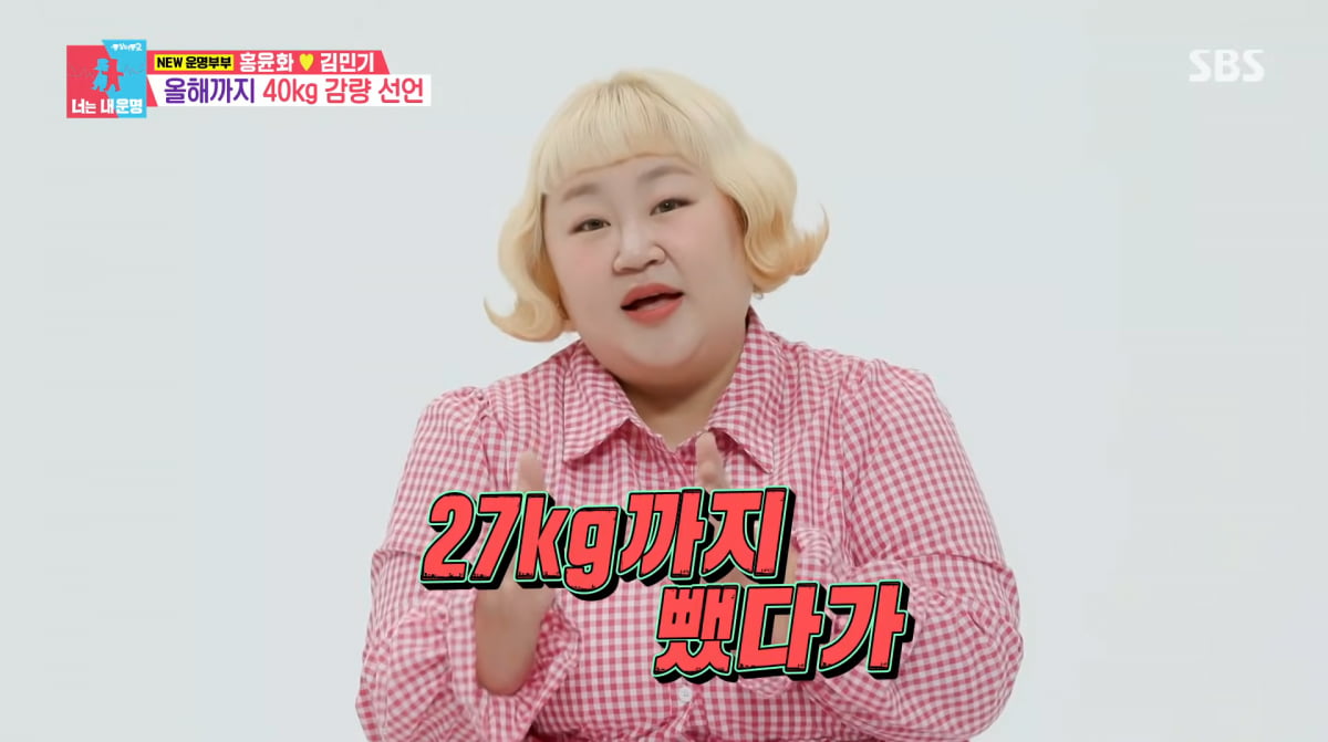 사진=SBS '동상이몽2'