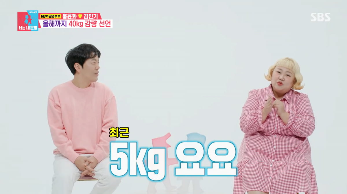 사진=SBS '동상이몽2'