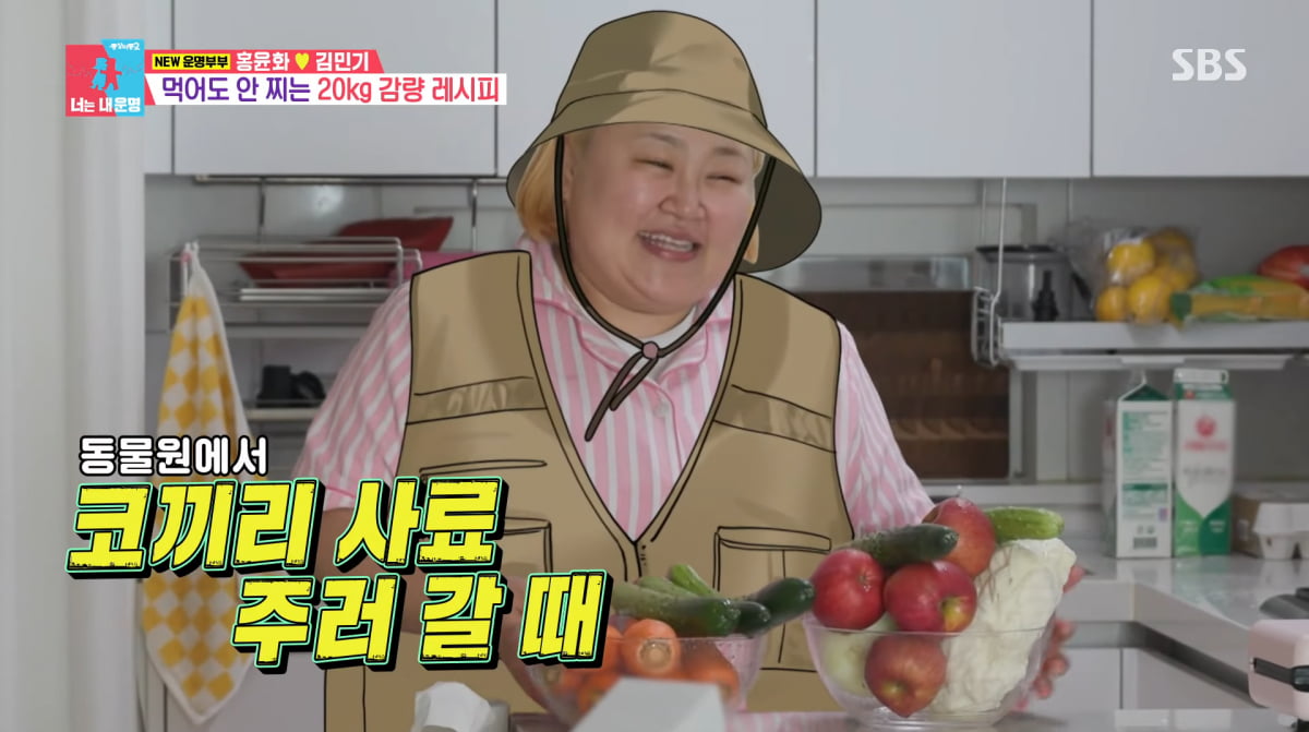 사진=SBS '동상이몽2'