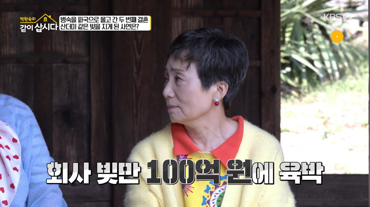 사진=KBS2 '박원숙의 같이 삽시다'
