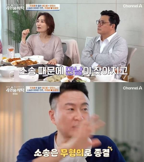 [종합] '주영훈♥' 이윤미, 16억 소송 당했다…"매니저가 배신, 몰카 찍어 보내" ('4인용식탁')