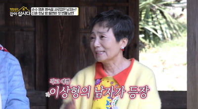 '이혼 2번' 성병숙, 100억 빚 떠안았다…"압구정 70평 아파트서 쫓겨나"('같이삽시다') [종합]