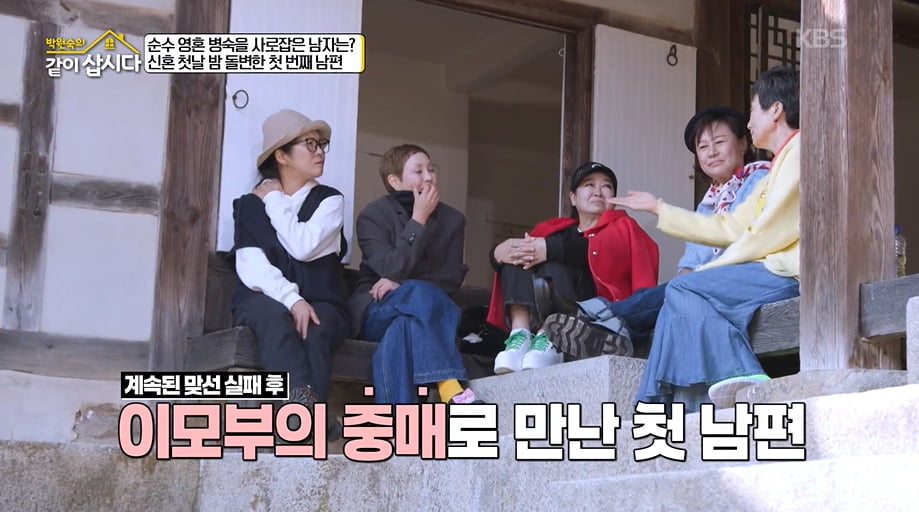 '이혼 2번' 성병숙, 100억 빚 떠안았다…"압구정 70평 아파트서 쫓겨나"('같이삽시다') [종합]