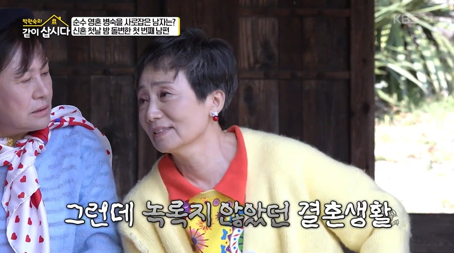 '이혼 2번' 성병숙, 100억 빚 떠안았다…"압구정 70평 아파트서 쫓겨나"('같이삽시다') [종합]