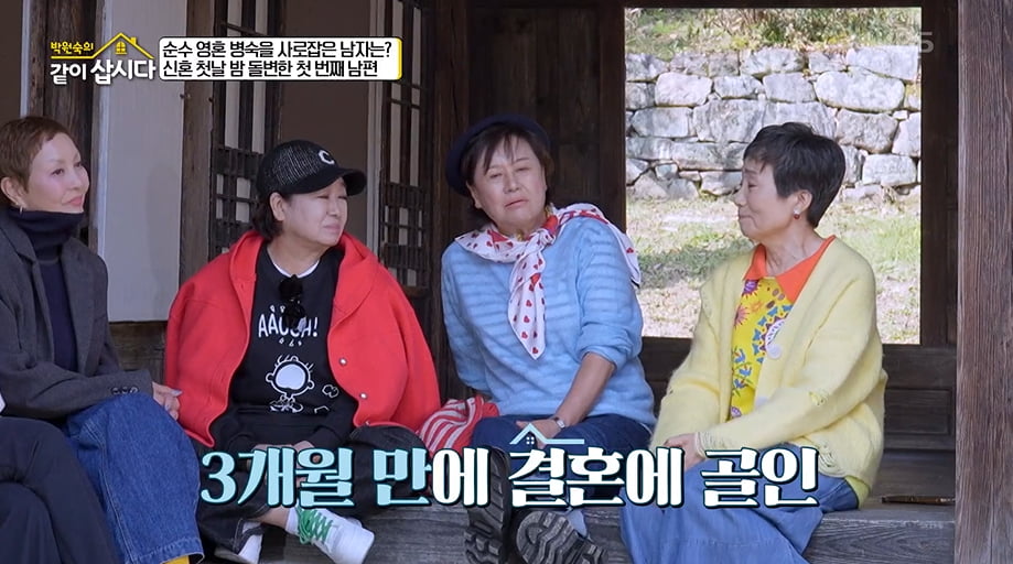 '이혼 2번' 성병숙, 100억 빚 떠안았다…"압구정 70평 아파트서 쫓겨나"('같이삽시다') [종합]