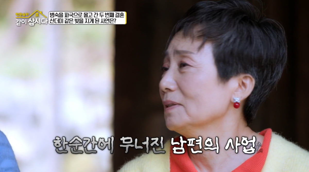 '이혼 2번' 성병숙, 100억 빚 떠안았다…"압구정 70평 아파트서 쫓겨나"('같이삽시다') [종합]