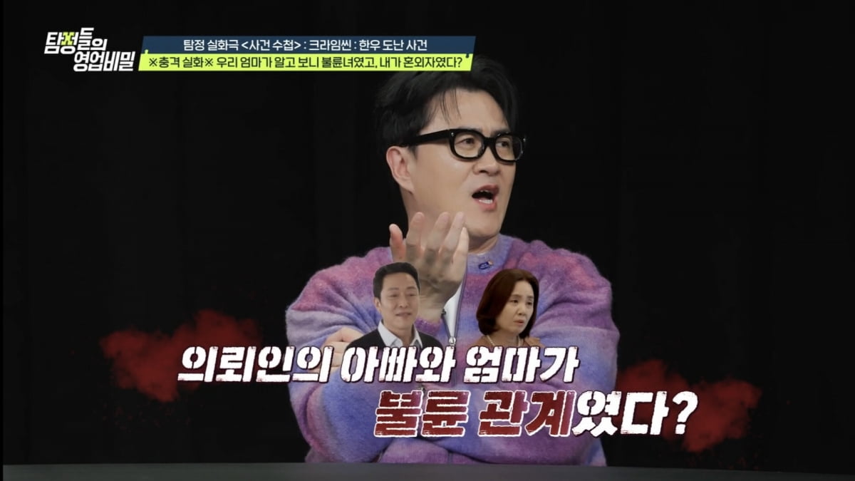 [종합] "우리 엄마가 불륜녀, 내가 혼외자였다"…본처 딸 입막음까지 해왔던 엄마('탐비')