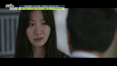 [종합] "우리 엄마가 불륜녀, 내가 혼외자였다"…본처 딸 입막음까지 해왔던 엄마('탐비')