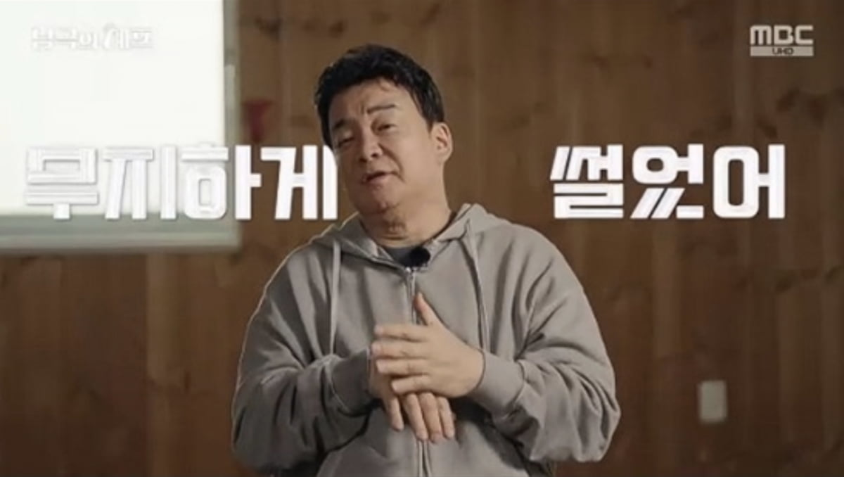 사진=MBC '기후환경 프로젝트 - 남극의 셰프' 