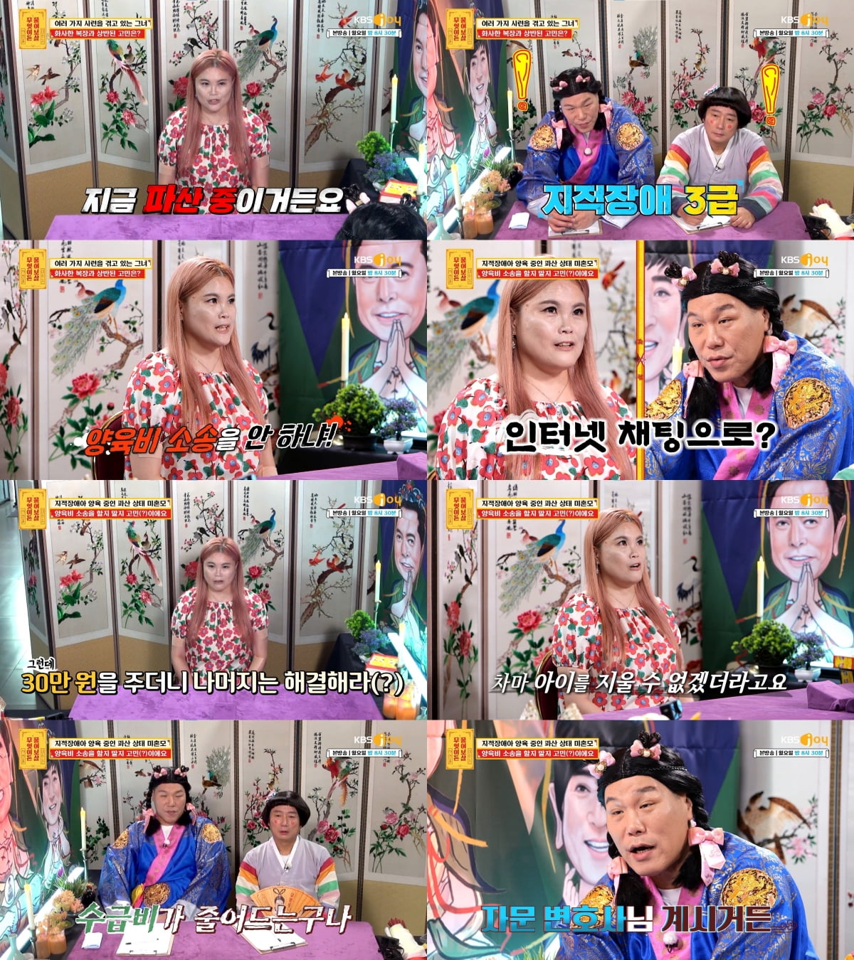 "낙태하라고 30만원 주더라"…서장훈, 결국 미혼모에 제안했다 "소송 할거냐" ('물어보살')