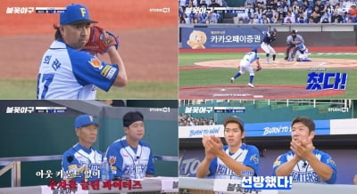 '최강야구'는 0%대 시청률 고전 중인데…'불꽃야구' 탄탄한 투수진 앞세워 1점차 리드 [종합]