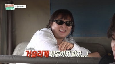 잘나가는 대세 연예인인데…이수지, 아프리카서 싸이로 오해받았다 "거슬리게 하지 말자" ('알캉스')