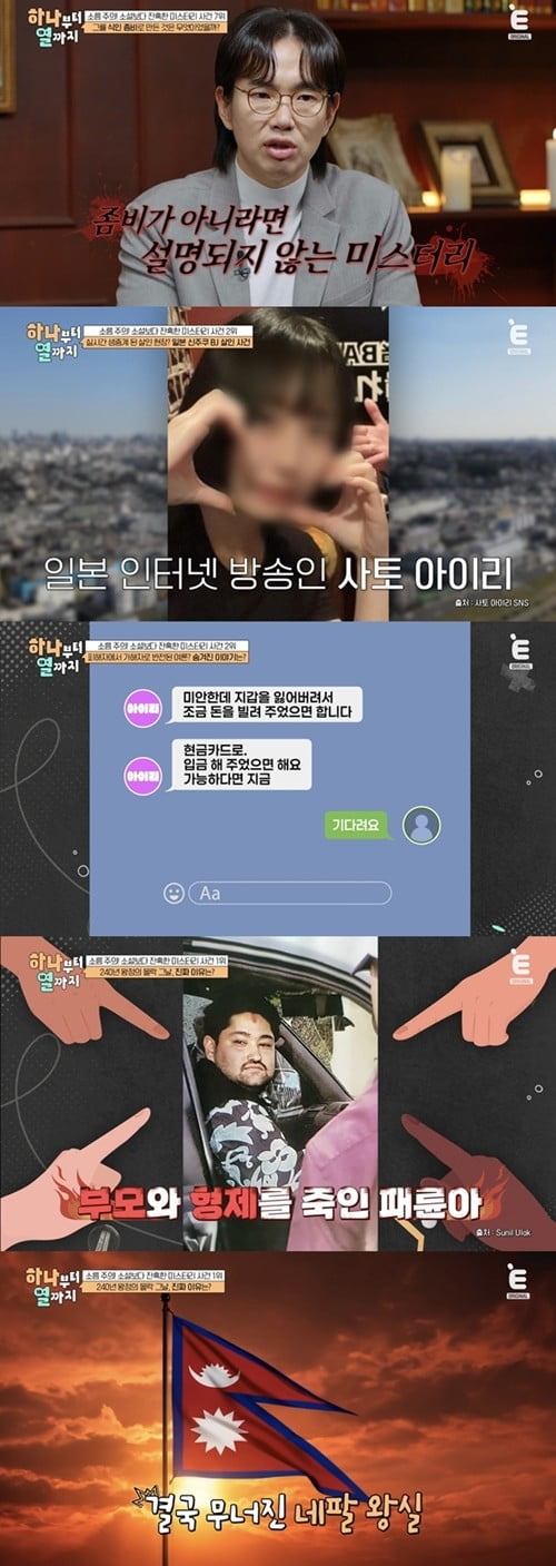 사진='하나부터 열까지' 캡처