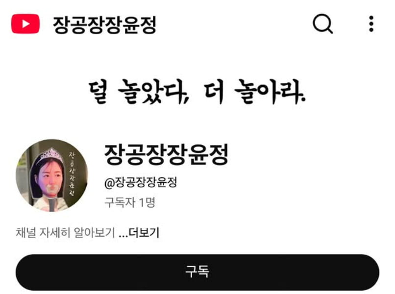 사진=장윤정 SNS