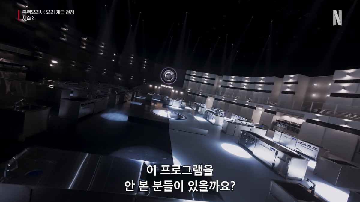 백종원 각종 논란 여전한데…'흑백요리사2' 미스터리 2인 등장한다[TEN이슈]