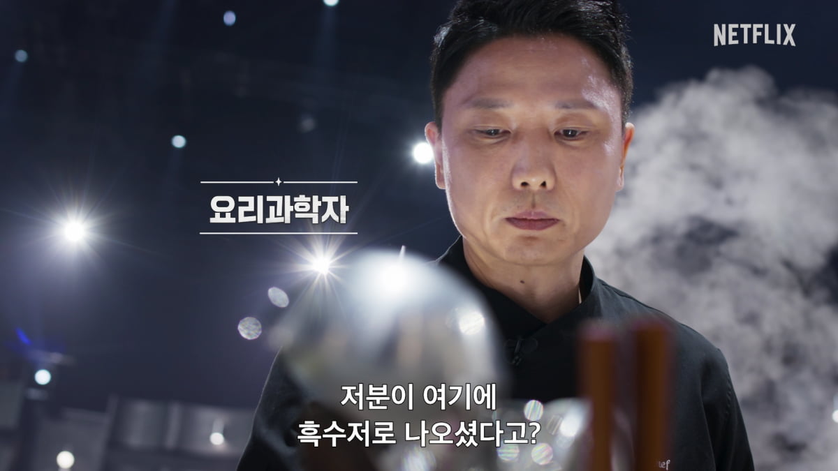 백종원 각종 논란 여전한데…'흑백요리사2' 미스터리 2인 등장한다[TEN이슈]