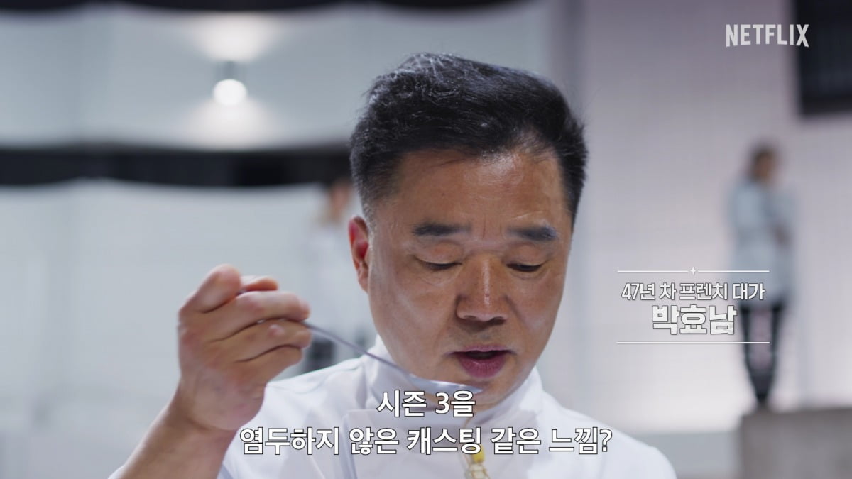 사진제공=넷플릭스