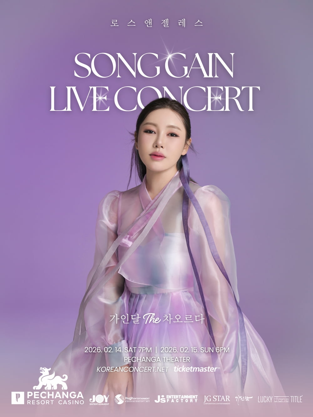 /사진 = 제이지스타, (주)럭키제인타이틀